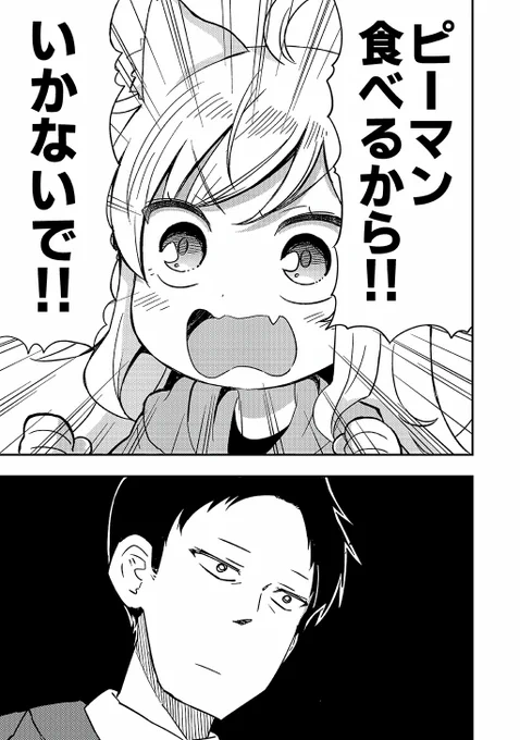 大好きな主人を会社に行かせたくない犬っこの話(1/3)
#漫画が読めるハッシュタグ
#犬の日 