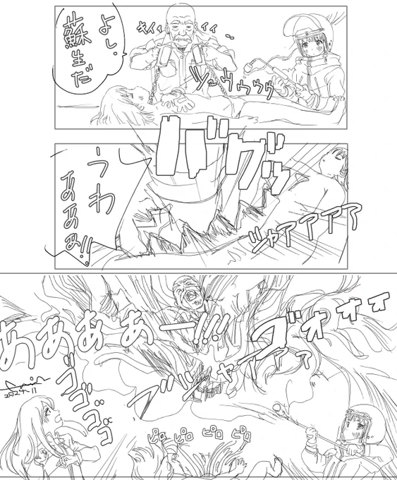 物体C 続き 