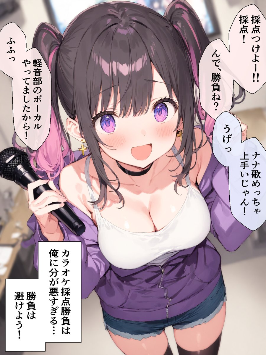 カラオケ勝負!(7/9) 