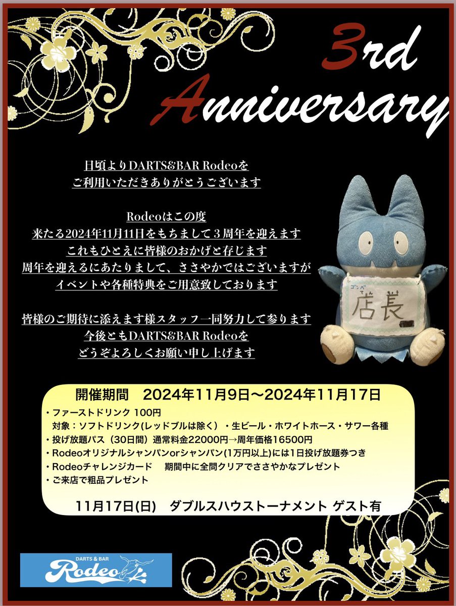 DartsBarRodeo's tweet photo. こんばんは🌙
ロデオ17時よりオープンです🙆‍♀️

皆様気になっておられたであろう
周年ハウスのゲストの発表です👏👏

今年の周年ハウスには須貝未来プロをお呼びいたします🫶
素敵なゲストさんと共に素敵な周年を一緒に迎えましょう😘
エントリーはこちらDMまたは店舗まで🙋‍♀️

本日もご来店お待ちしてます https://t.co/YjD6oF9Hr0