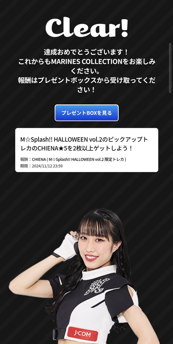 MspMIKU1018's tweet photo. M☆splash!! HALLOWEEN vol.2
ミッションクリア\(^o^)/
☆4限定CHIENAさんをお迎えできました🥰🥰🥰
#千葉ロッテマリーンズ
#マリーンズコレクション
#Msplash
#ハロウィン
#CHIENA https://t.co/F9pZnsNedJ