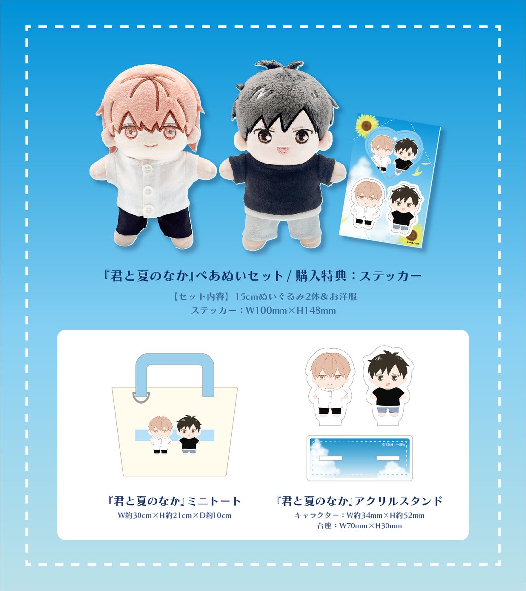 カワイイ❣️ぬいぐるみ服20cm ぬい服 進む ハロウィン 2色セット