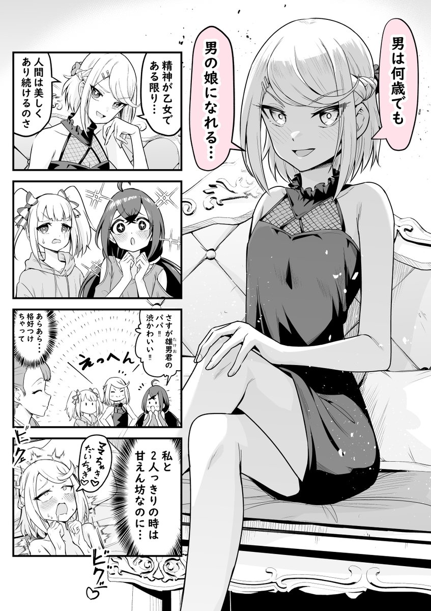 男の娘もっこり配信者
家族回ピックアップまとめ(2/7) 