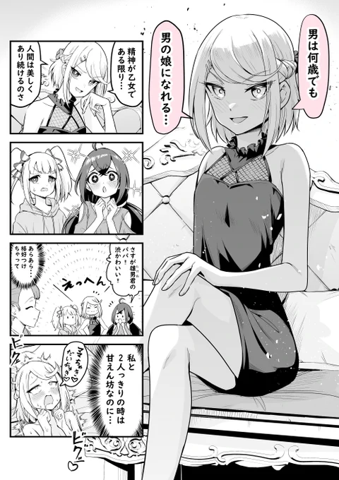 男の娘もっこり配信者
家族回ピックアップまとめ(2/7) 