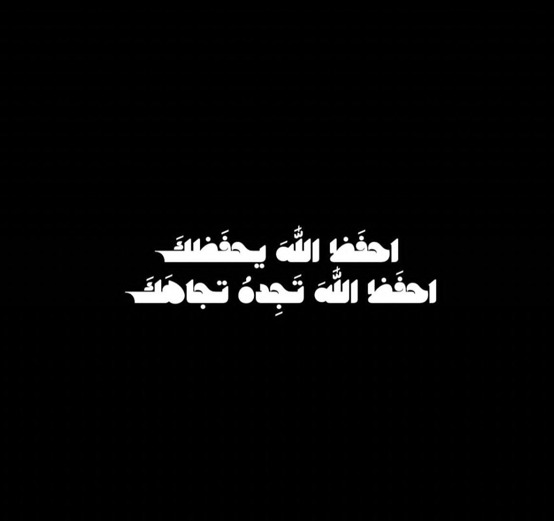 a3bd_a's tweet photo. هؤن عليك، إن أيام الرخاء تسيز في شوق إليك، هؤن عليك سينجلي كربي وكربك ويهرول الخير إليك
🤍🤍 .. https://t.co/FYoVYBkoHh