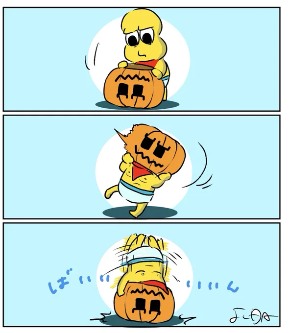 ばいーーーん 