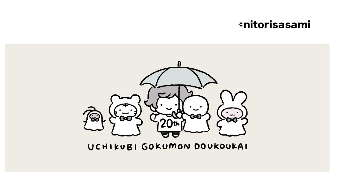 20周年記念コラボ・にとりささみキャラクターズタオル】 2023年に
