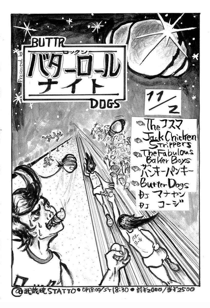 明日スタット！！明日スタット！！明日スタット！！
オーケー？　イェーィ！！