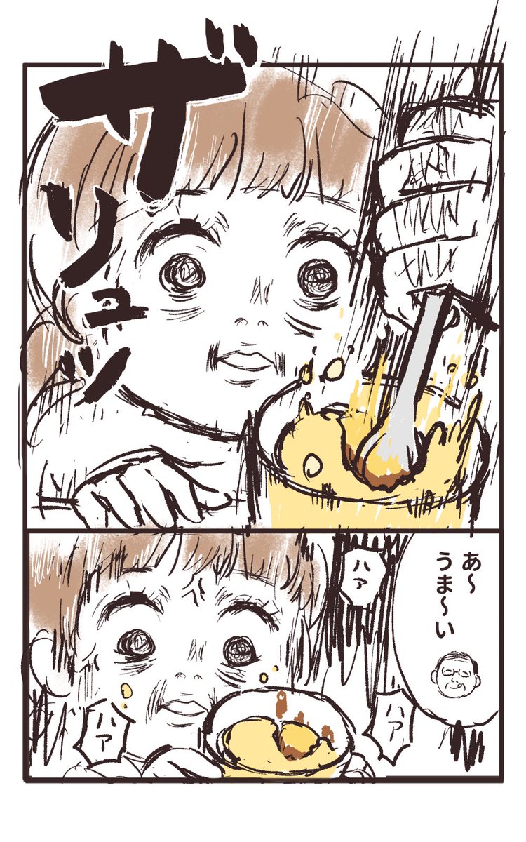 みゆちゃんのプリン🍮🥄

#漫画が読めるハッシュタグ 
