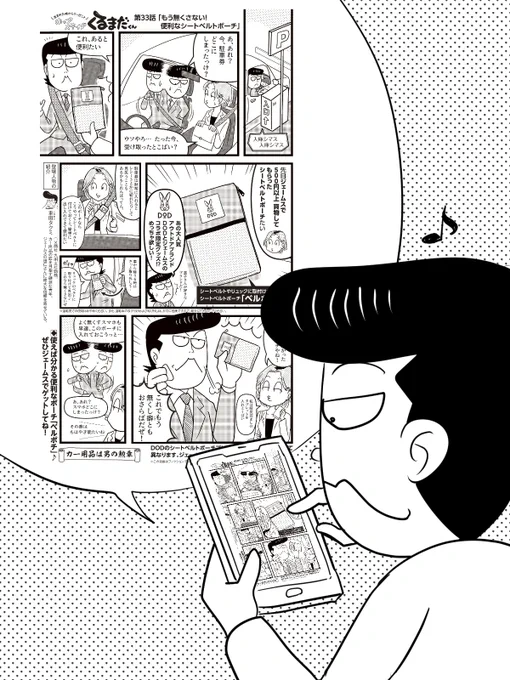 あと2日で車田くんの最新話が配信されるぜ!
第1,3火曜、月2回の楽しみだぜ!

#漫画の日 