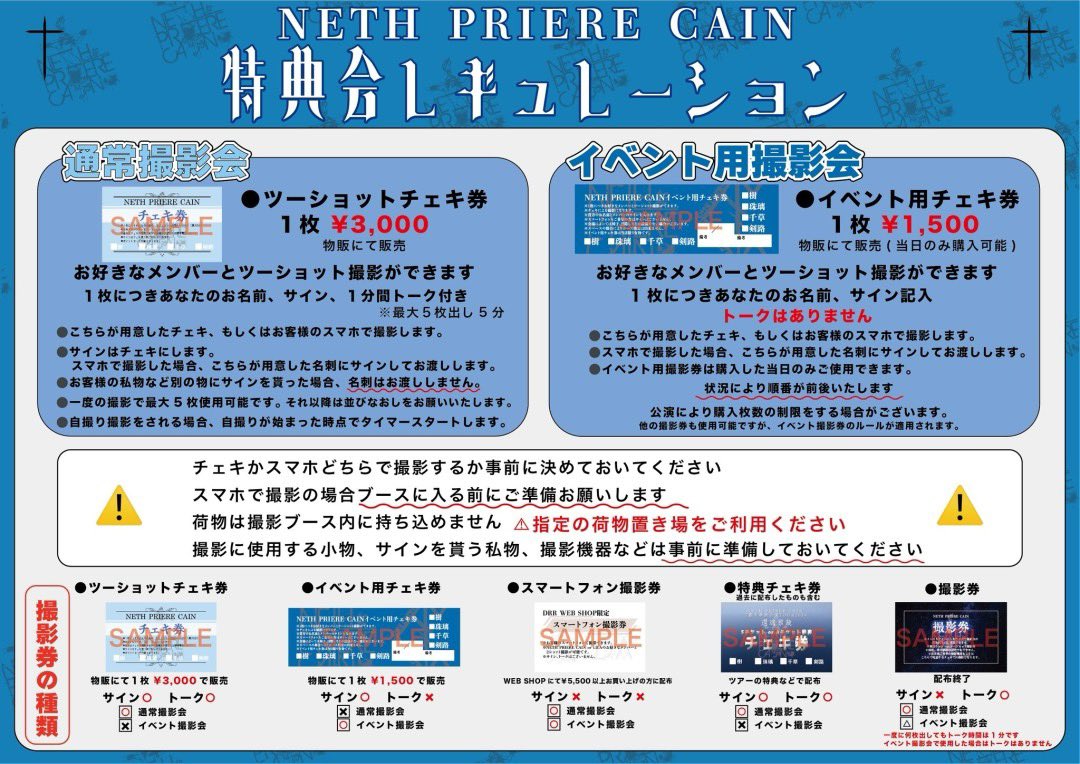 NPCAIN_official's tweet photo. ✝️11/3公演の早予約は11/2 13時まで✝
※通常予約は前日の23:59まで🙏

黒ノ傷跡五本目🩸
ネスプリ金沢初上陸、後半戦も良き跡を、、

【チェキ予約テンプレート】
①メンバー名:
②あなたのお名前(書いて貰いたいお名前):
③公演日および会場:
④枚数:
⑤受取日:
宛先
@NPCAIN_official https://t.co/X1sPOGmYXl