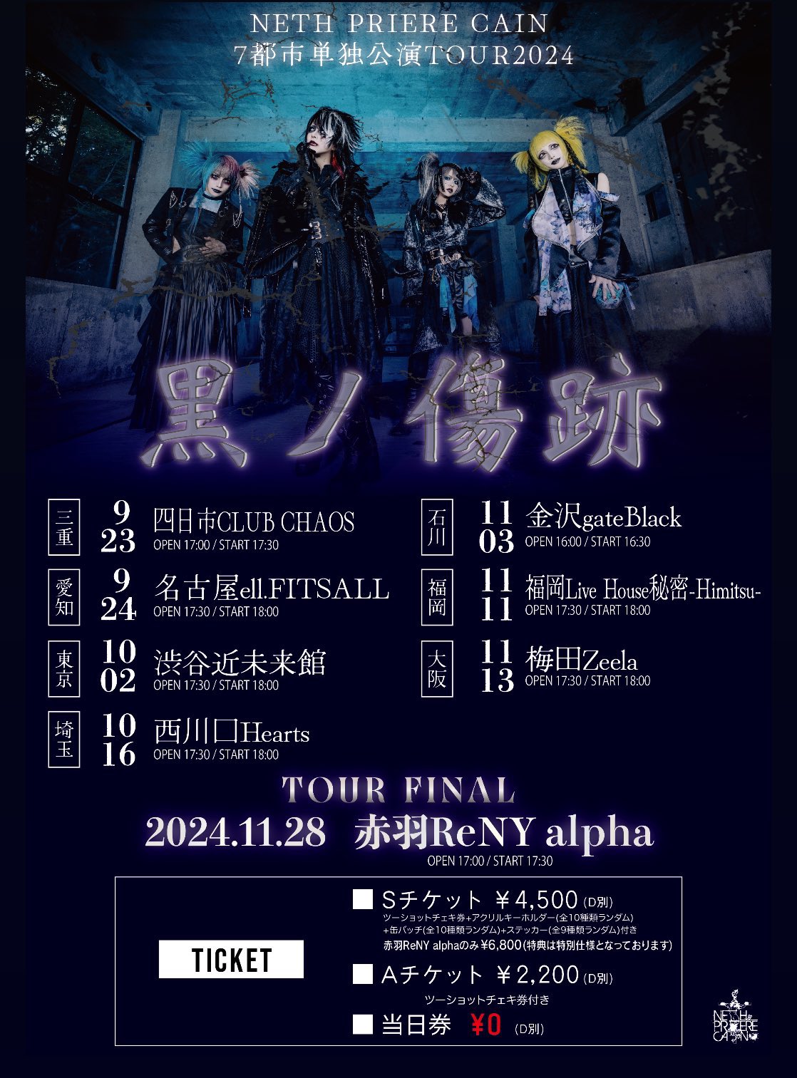 Interview with NETH PRIERE CAIN – JROCK'N'ROLL