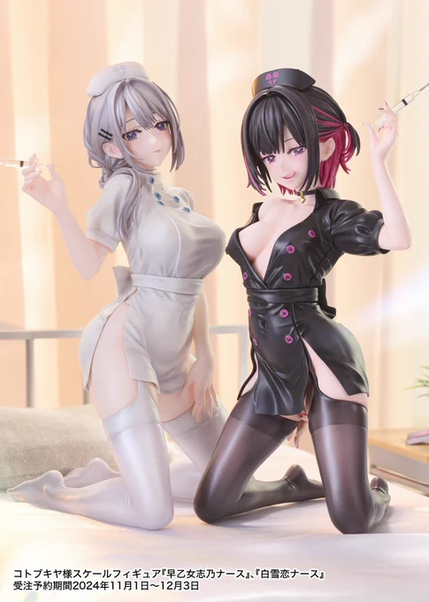志乃と恋ナースフィギュア受注予約が開始しました～!受注期間:11月1日～12月3日ぜひ2人とも揃えてあげてください!キャンペーンもやってるので合わせてよろしくお願いします 