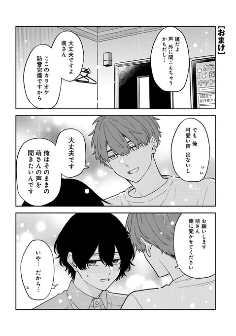 (4/4)#創作BL 