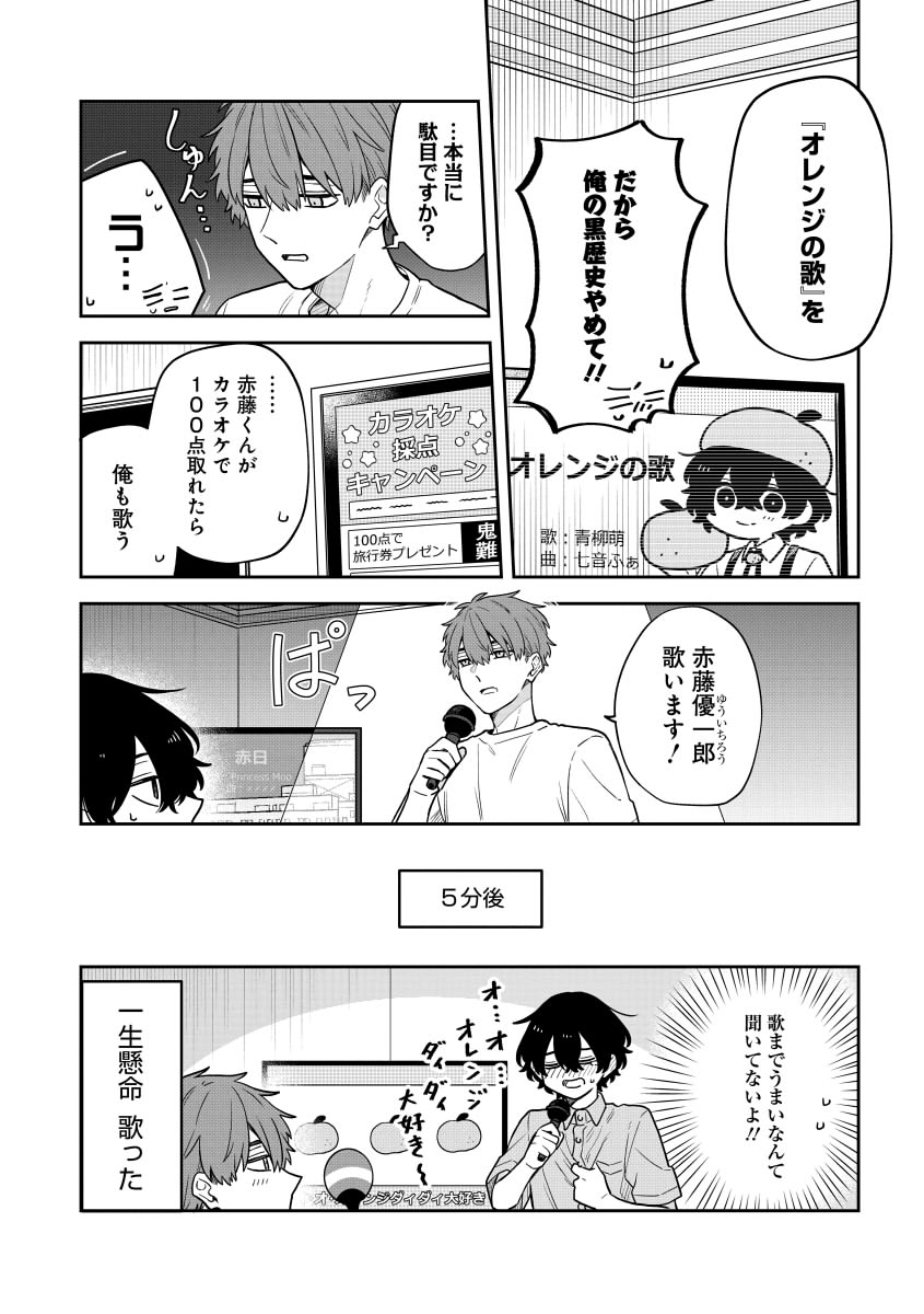 (4/4)#創作BL 