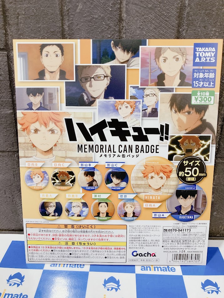 カプセル商品情報】 「ハイキュー!! メモリアル缶バッジ」が入荷しま