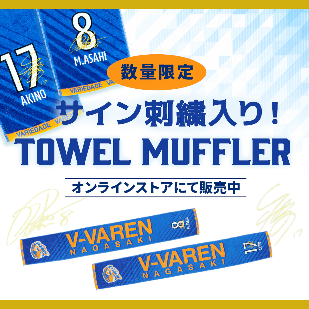 🔷新・グッズ情報🔶 ／ ゴールドのサイン刺繍が輝くタオマフ