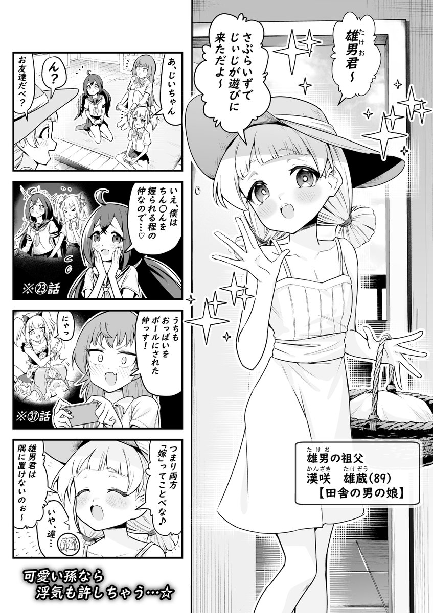 男の娘もっこり配信者
家族回ピックアップまとめ(4/7) 