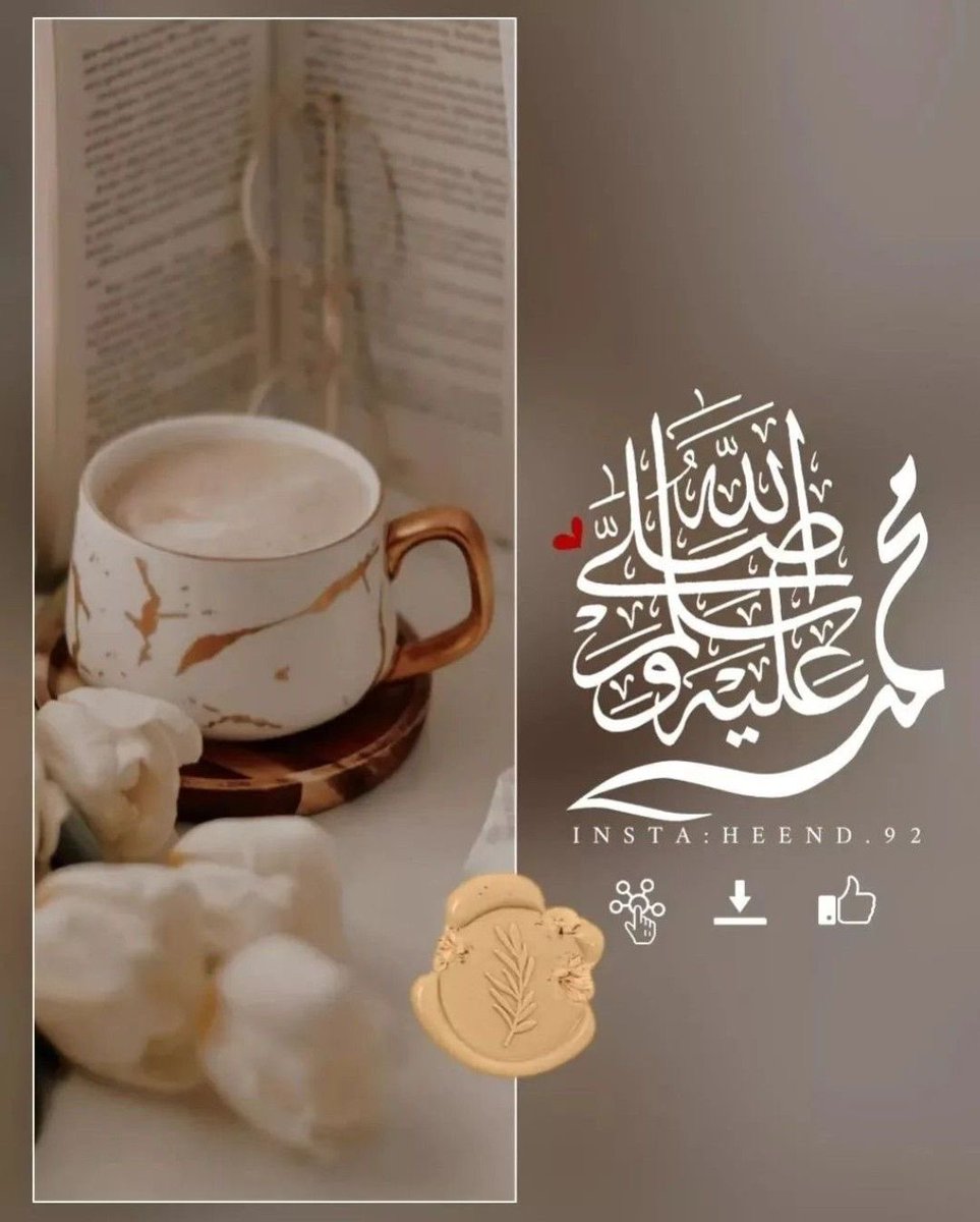 mera_abz's tweet photo. اللهم ارزقنا عين لاترى إلا المحاسن 
وقلب لا يسكنه إلا التسامح
وعقل لا يستذكر إلا السلام
وروح لا يشغلها إلا رضاك
اللهم ارزقنا ذكرك عند كل غفله
وشكرك عند كل نعمه
والصبر عند كل بلاء
اللهم اجعلنا ممن يوفى بعهدك
ويؤمن بوعدك
ويعمل لطاعتك ويسعى لمرضاتك

#ساعة_استجابة 
#أميرةالحرف࿐✿∴ https://t.co/P2cPKuAMgk