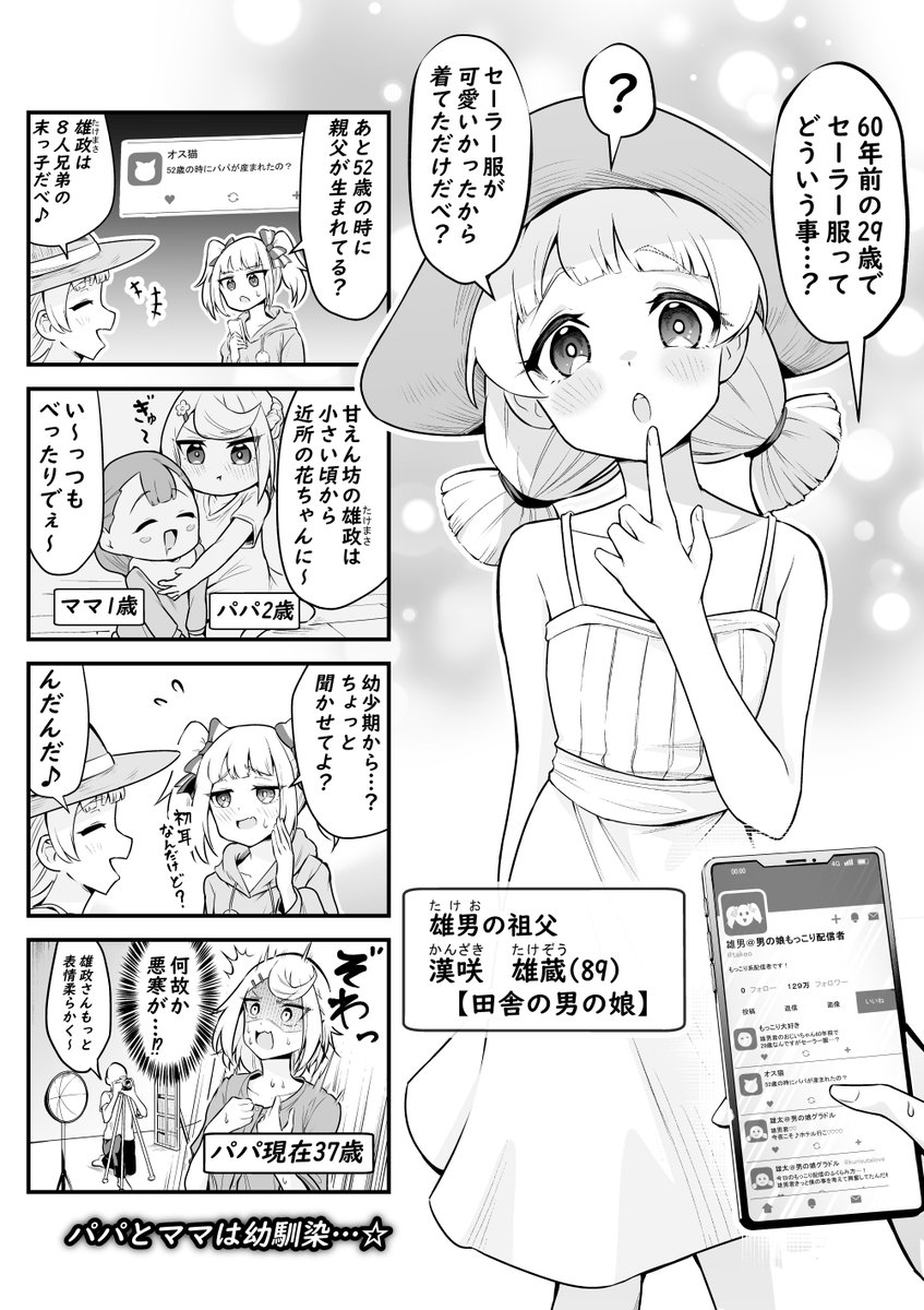 男の娘もっこり配信者
家族回ピックアップまとめ(4/7) 