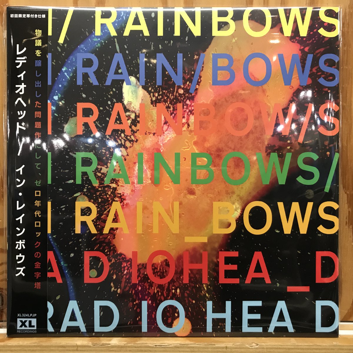 新譜入荷】 Radiohead『In Rainbows (帯付/アナログレコード)』LP 7th
