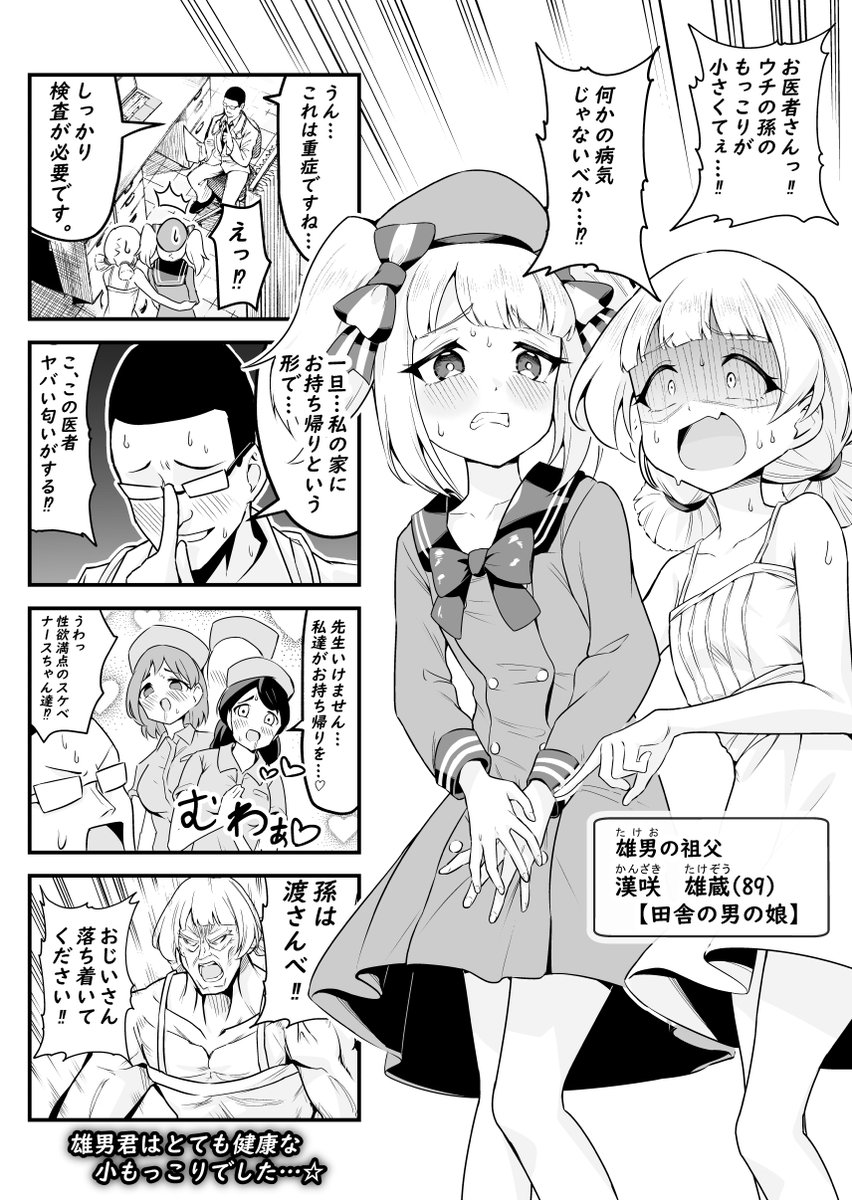 男の娘もっこり配信者
家族回ピックアップまとめ(5/7) 