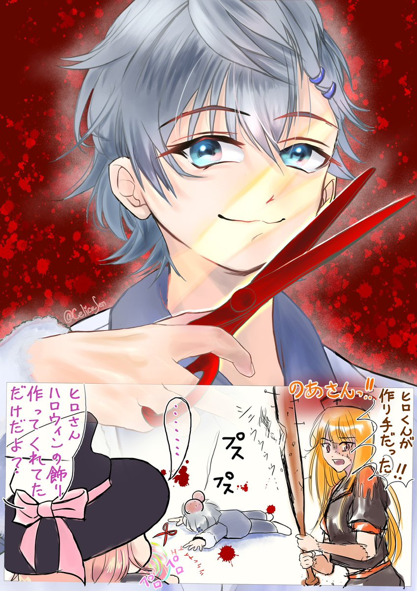 人形屋敷 #カラフルピーチ #ぴちあーと #ヒロくん #HappyHalloween