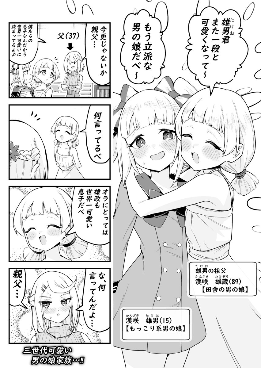 男の娘もっこり配信者
家族回ピックアップまとめ(5/7) 
