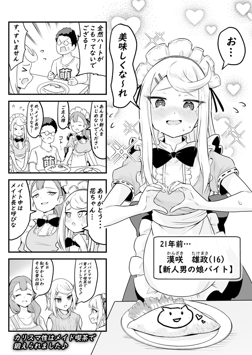 男の娘もっこり配信者
家族回ピックアップまとめ(3/7) 