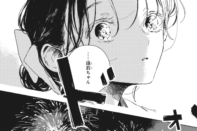 夏のとどろき

#この恋を星には願わない 
最新話「第17話②」が更新されました📖
https://t.co/8XuFbo8dk1

次回更新は【11月22日(金)】を予定しています

お楽しみに✨ 