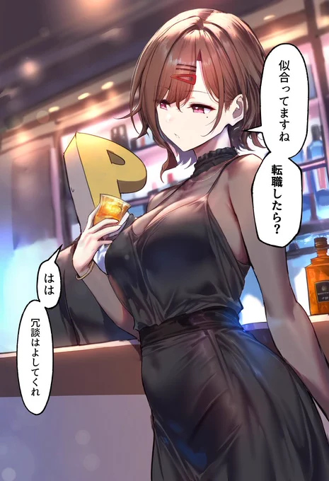 知人のヘルプに入ったPと何故かそこに来た円香
#樋口円香 #シャニマス 