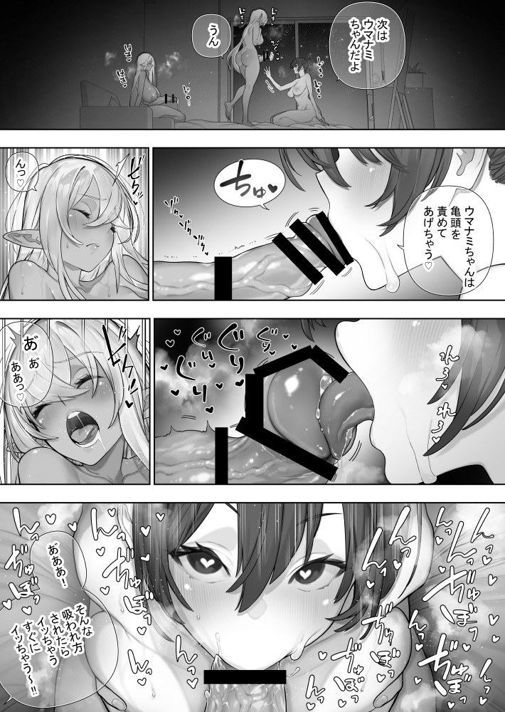 フタナリのエルフ39話 (5/11) 