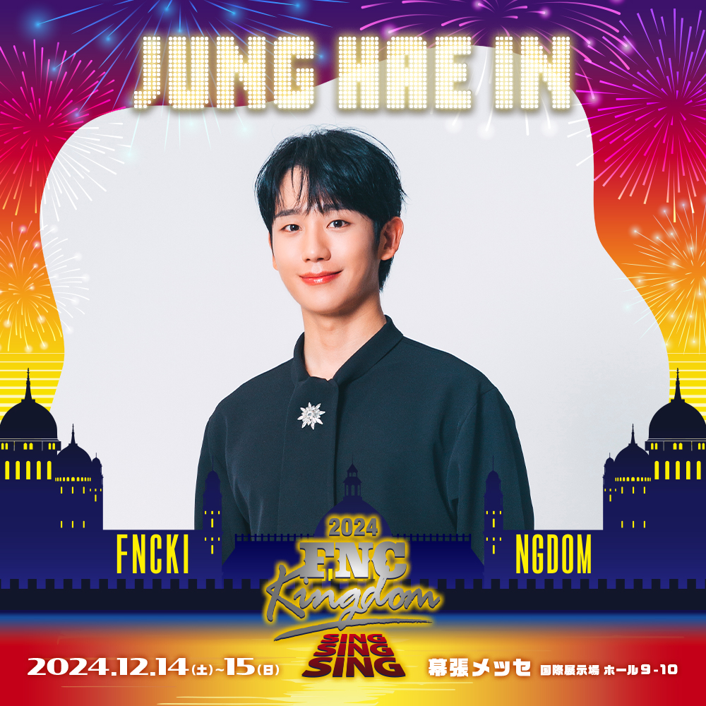 2024 FNC KINGDOM - SING SING SING -／ HAEINESS JAPAN&FNC3次先行