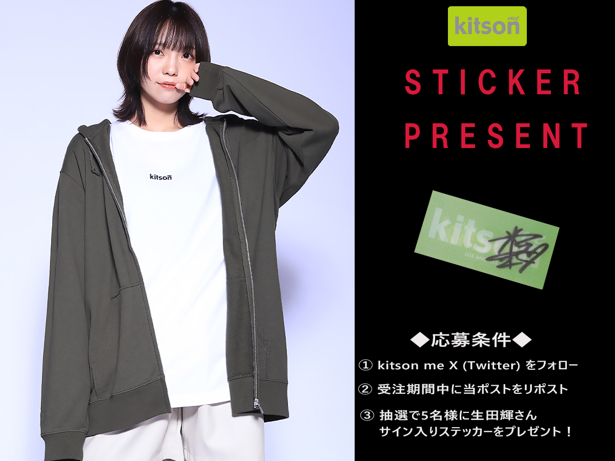 kitson_me's tweet photo. #生田輝 さんの直筆サイン入りステッカープレゼント企画実施！
応募方法は、
@kitson_me
をフォロー＆こちらのポストをリポストのみ✨
抽選で5名様にプレゼントします🎁
締め切りは12/16(月)まで
コラボアイテムはコチラから！
https://t.co/kxGZhipIrl
#Kitsonme #キットソンミー #生田輝 #プレゼント