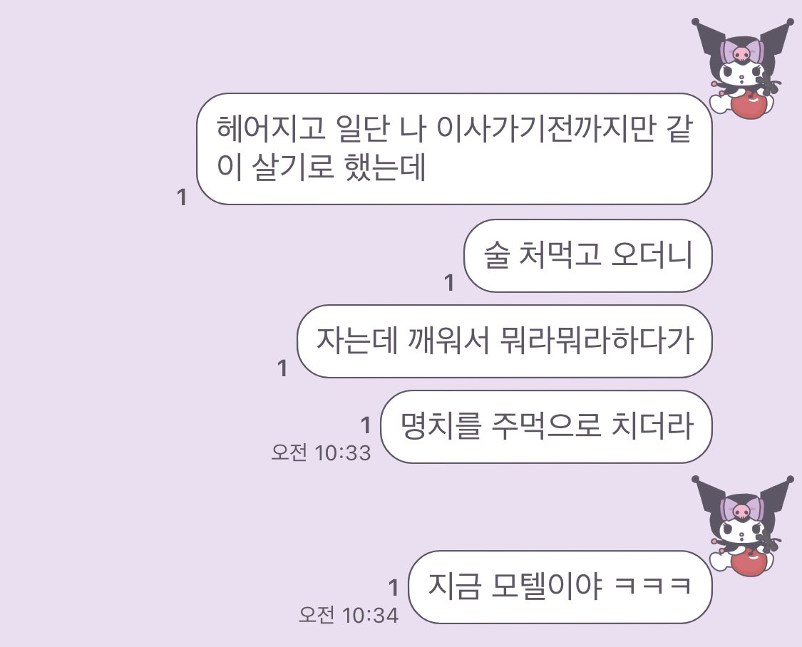 mint_is_cpa's tweet photo. 고소가 될까요? 법 잘 아시는 분 있나여 https://t.co/g8hRYrYjOn