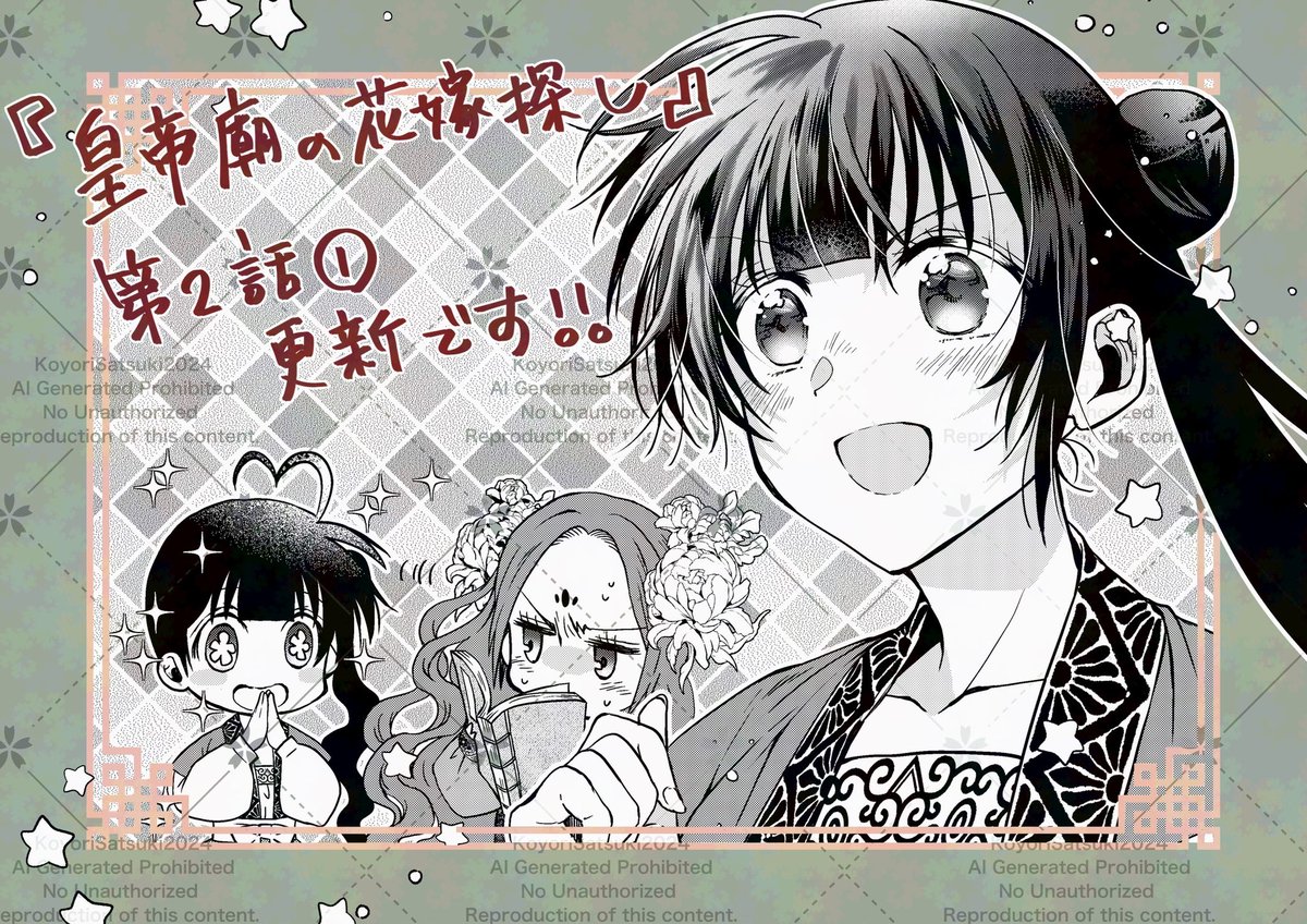 ❁.。.:*:.。.✽.。.:*:.。.❁.。.

💠告知遅れましたが『 #皇帝廟の花嫁探し 』コミカライズ第2話①更新です

🌸MW文庫様より原作第1・2巻発売中です

よろしくお願い致します💐

❁.。.:*:.。.✽.。.:*:.。.❁.。.

🪷カドコミ
https://t.co/7cc1Xl609B

🪷ニコニコ漫画
https://t.co/bT1LqpZXcv 