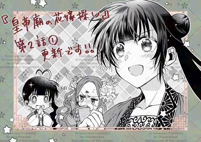 ❁.。.:*:.。.✽.。.:*:.。.❁.。.

💠告知遅れましたが『 #皇帝廟の花嫁探し 』コミカライズ第2話①更新です

🌸MW文庫様より原作第1・2巻発売中です

よろしくお願い致します💐

❁.。.:*:.。.✽.。.:*:.。.❁.。.

🪷カドコミ
https://t.co/7cc1Xl609B

🪷ニコニコ漫画
https://t.co/bT1LqpZXcv 