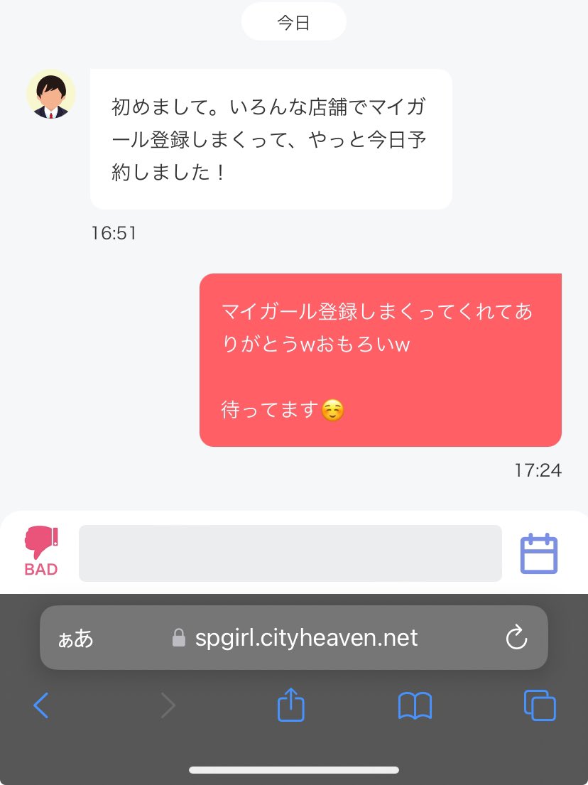 インリンちゃん色んな店にいるから
マイガール登録しまくってるのおもろいしちょっと好きw
ファンボ最高