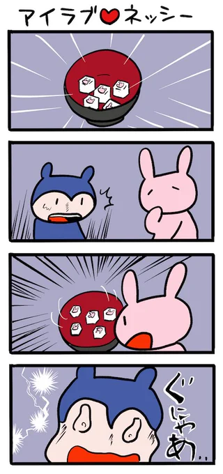 うさぎのハンチョウ #ネッシーマンガ 