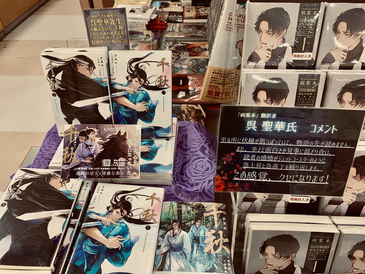 病案本 肉包不吃肉 3 4 アクスタ付き 病案本 3、4 肉