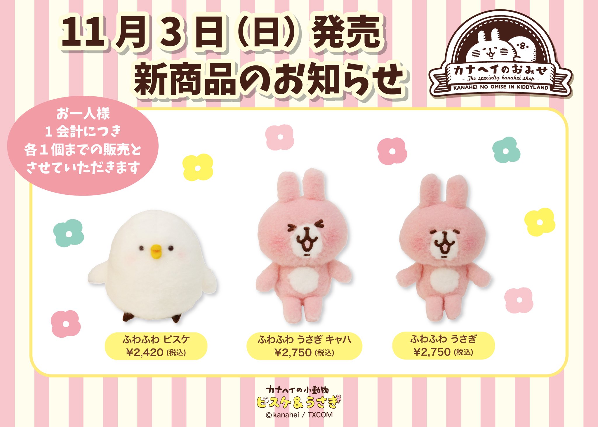 キデイランド大阪梅田店【公式】 on X: 
