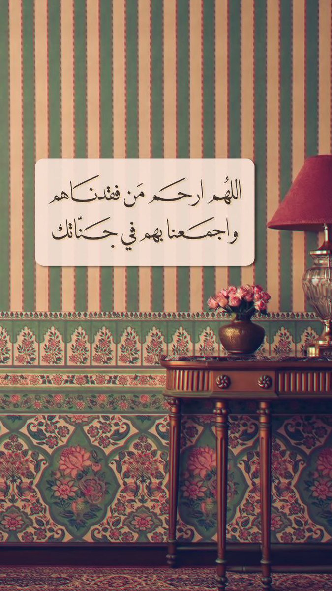 dreeem230's tweet photo. ♥️
اللهم ارحم من فقدناهم
واجمعنا بهم في جناتك
•🌿🤎

#الوافي_رند_للتبادل https://t.co/vJJaXgyrQW