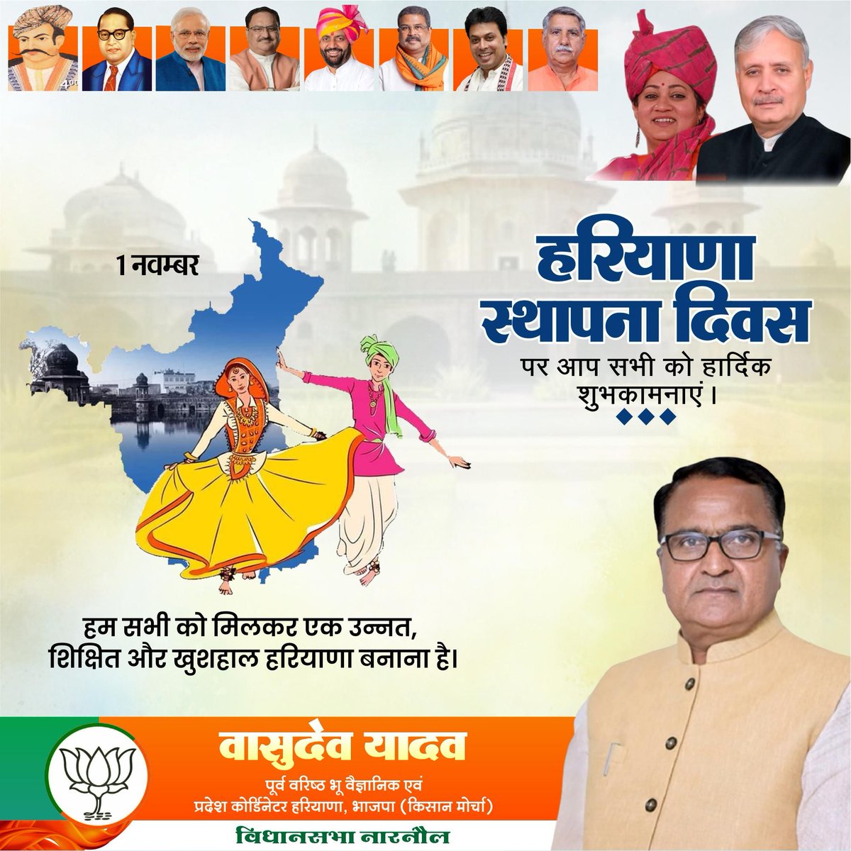 Vasu Dev Yadav(Modi ka Pariwar) (@raovasudevyadav) / Posts / X