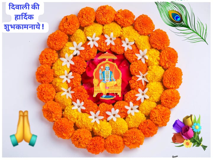 💐💐💐💐💐💐💐
मेरे सभी भारतवासीयोंको 
दीपावली की मनःपूर्वक 
शुभकामनाएं ! 
🚩🚩🚩🚩🚩🚩🚩
🏵️🏵️🏵️🏵️🏵️🏵️🏵️

#दीपावली2024
#Deepavali2024