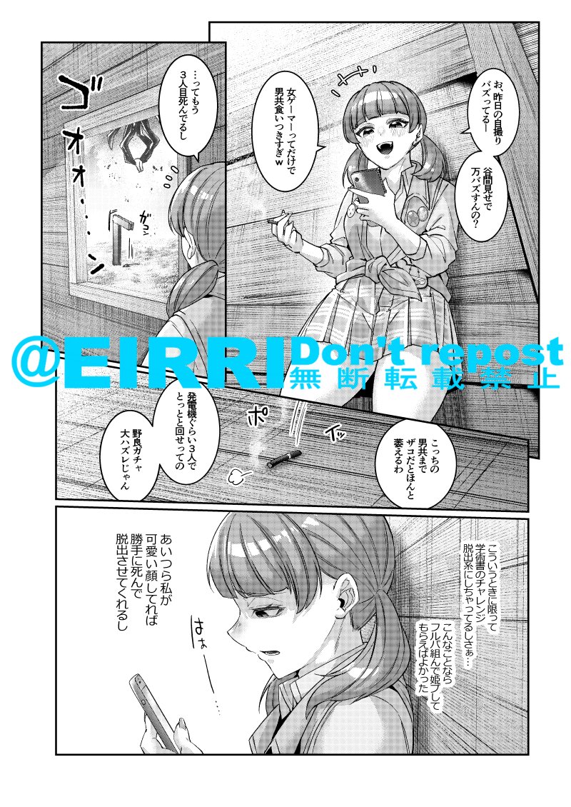 更新止まってるけど性格が最悪なミンちゃんの漫画
⚠ミンちゃん喫煙&性格がクッソ悪いので閲覧注意 