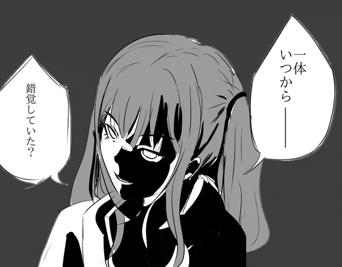 @Ishiki_Riin250 