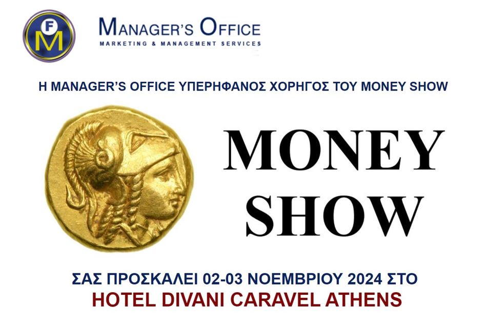 ManagersOffice's tweet photo. Η Manager's Office στηρίζει το Money Show 2024! Σας περιμένουμε στις 2-3 Νοεμβρίου στο Hotel Divani Caravel στην Αθήνα για ένα μοναδικό διήμερο γεμάτο γνώσεις και ευκαιρίες! #MoneyShow #ManagersOffice #AthensEvents https://t.co/ltjWwHgelV