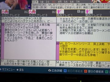 ramesh_god19769's tweet photo. 日本シリーズからフジテレビを〝出禁〟　当初は放映権剥奪を通達したNPBの処分は妥当か　鬼筆のスポ魂(産経新聞)

昨日のこれもNPBに対する当てつけなんじゃないの？
もう来年からプロ野球中継の放映権を永久剥奪でかまわないよ。
B https://t.co/U0Z9ikjotI