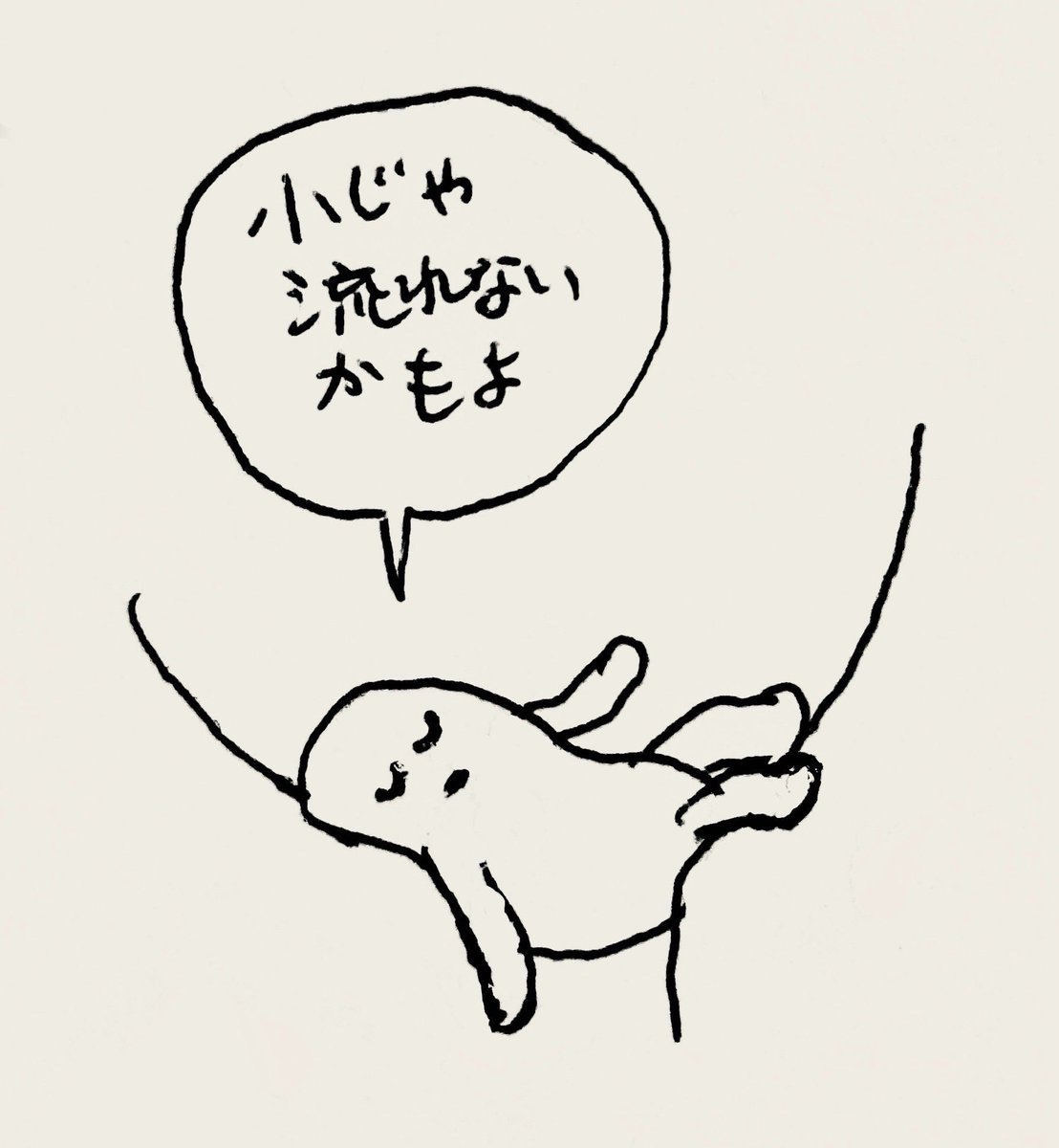 うんこの気持ち 