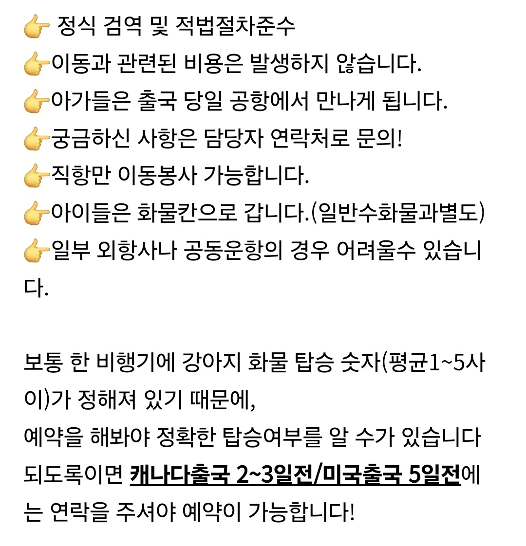hdsppl's tweet photo. ✈️캐나다 미국 해외이동봉사 구해요✈️
* 언제 : 가능한 빨리(always)
* 어디 : 캐나다 토론토, 밴쿠버 미국 샌프란 뉴왁 뉴욕 워싱턴 애틀란타 보스턴 시카고 시애틀
* KakaotalkID : claireyou227 sola811
* C/P : 010-5225-9394 https://t.co/3PhHxorOmZ